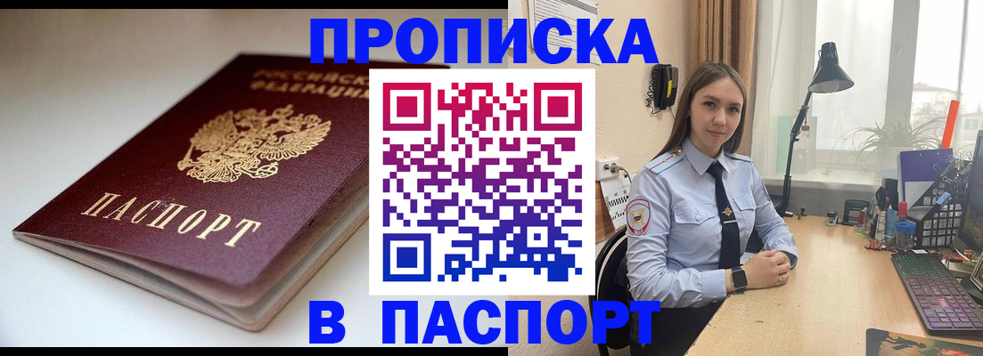 регистрация для школы в Балтийске