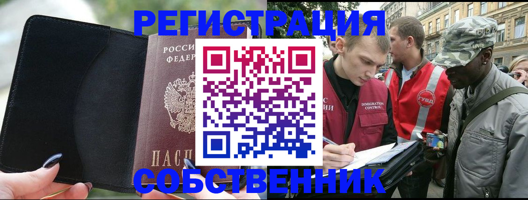 временная регистрация для школы в Балтийске